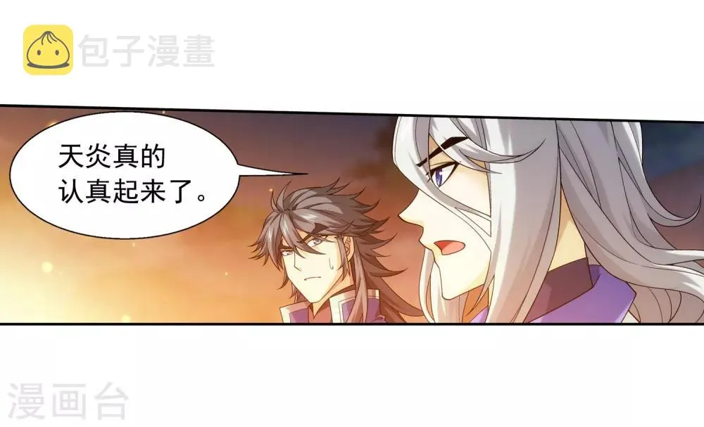 第373话 一决胜负 第6页
