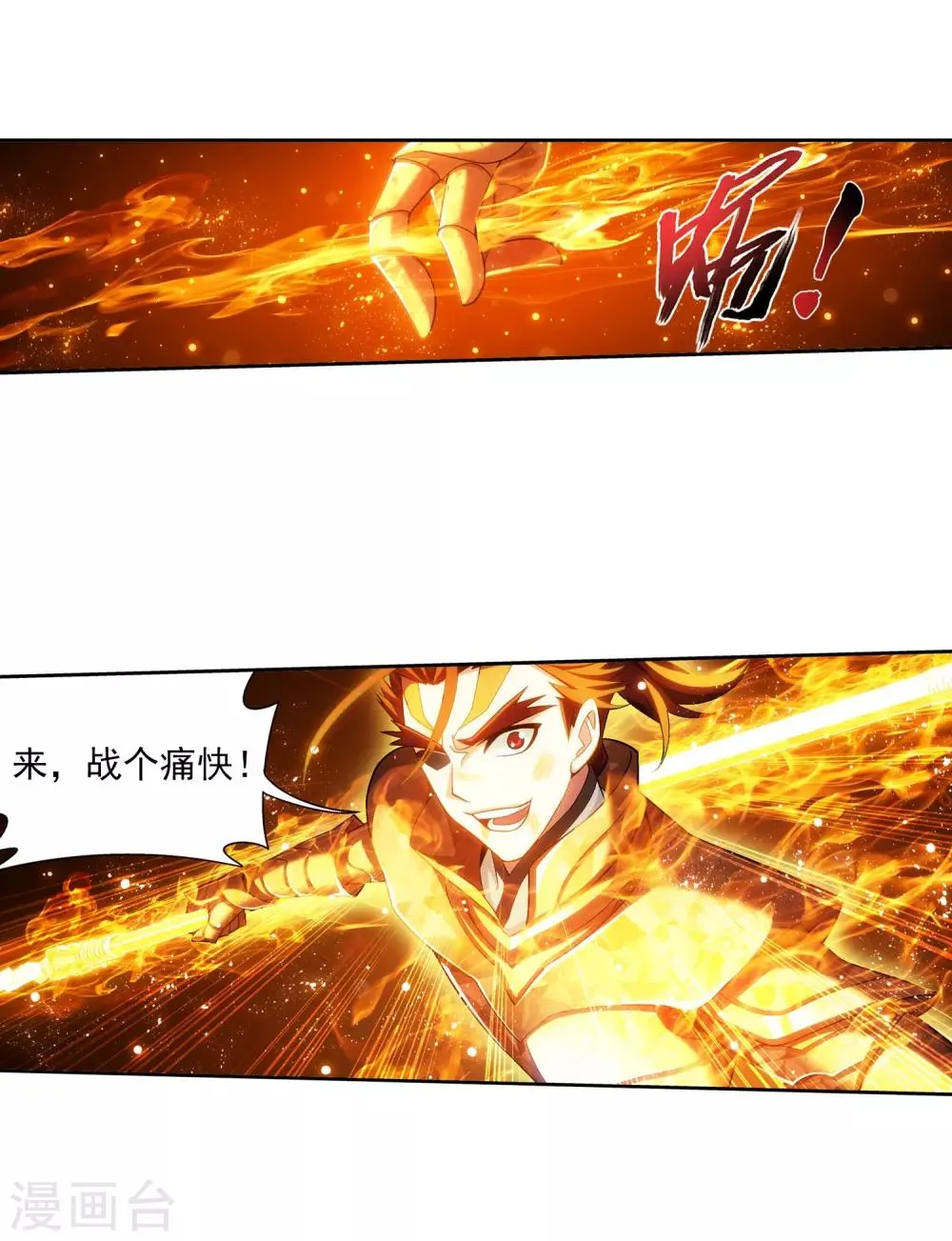 第373话 一决胜负 第7页