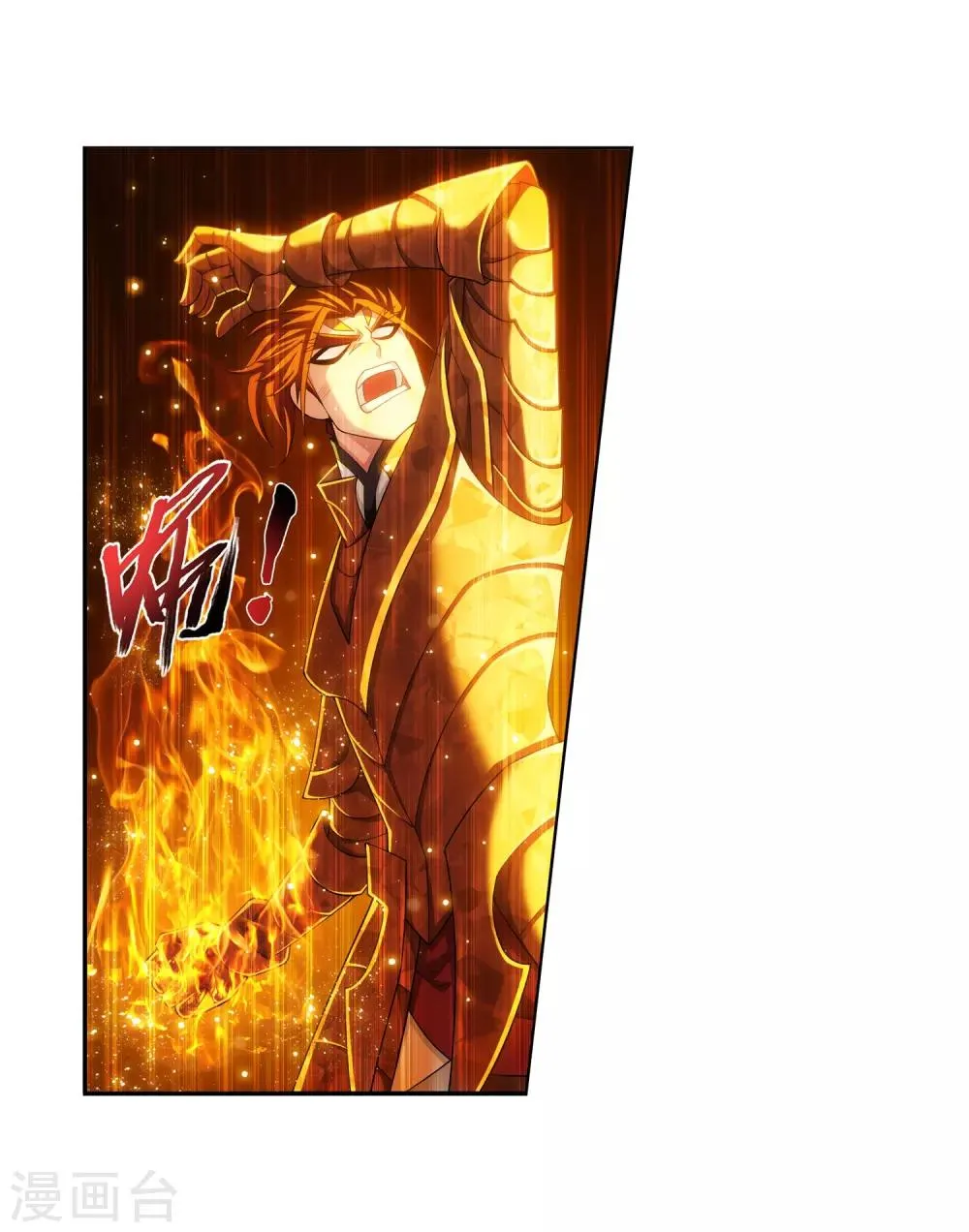 第373话 一决胜负 第17页