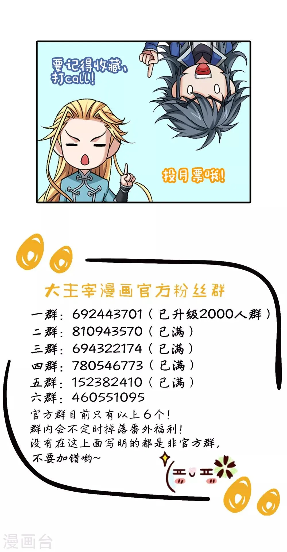 第373话 一决胜负 第32页