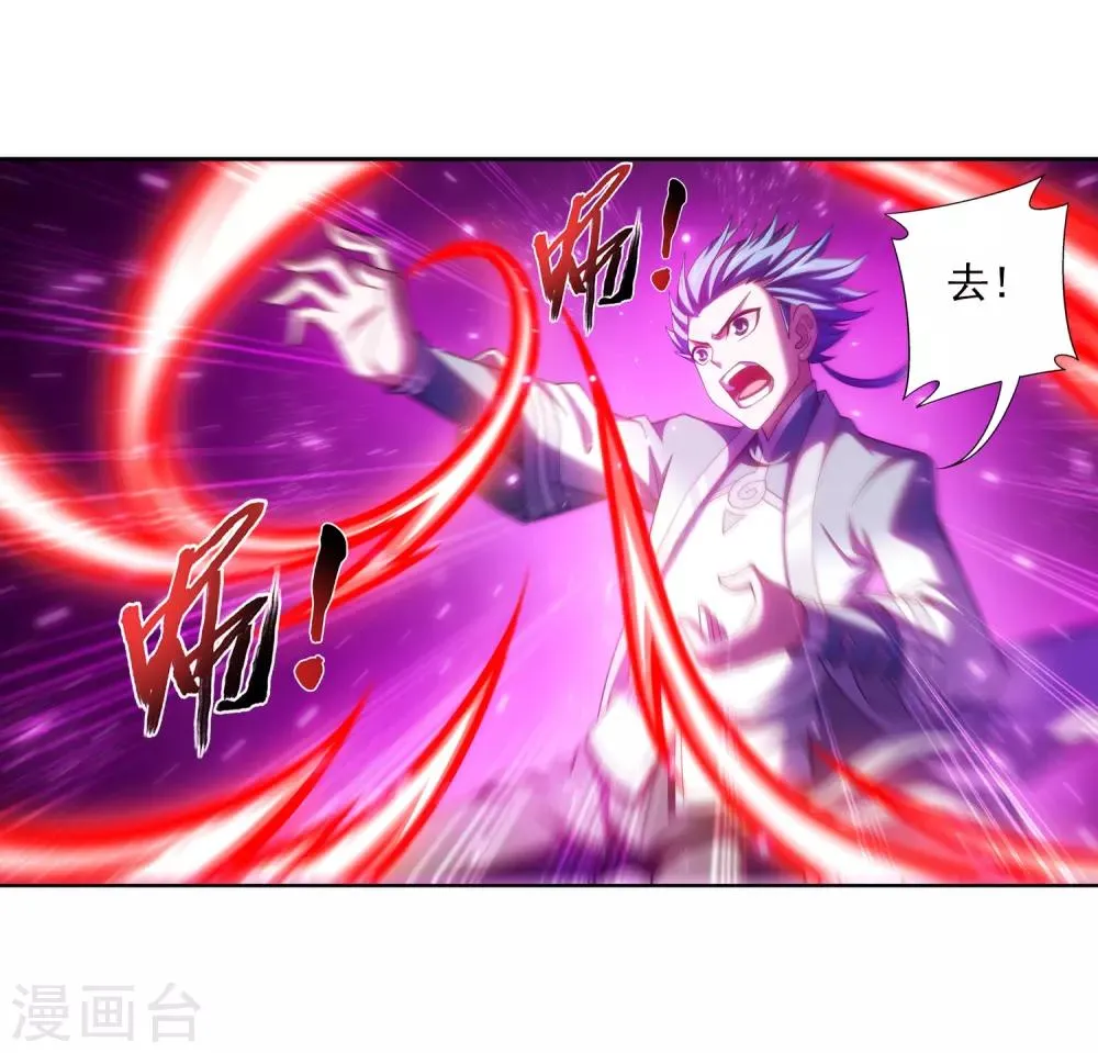 第371话 战斗开始！ 第3页