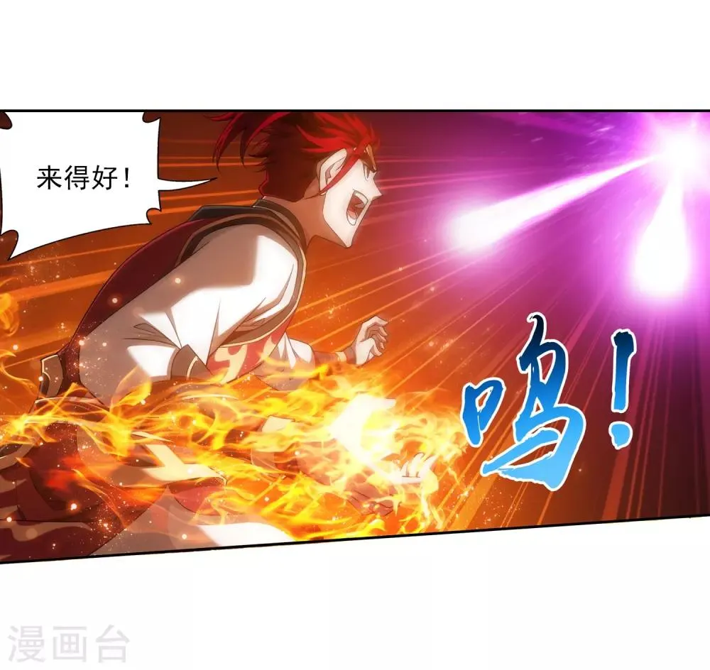 第371话 战斗开始！ 第6页