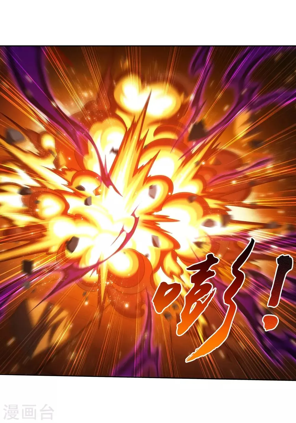 第371话 战斗开始！ 第8页