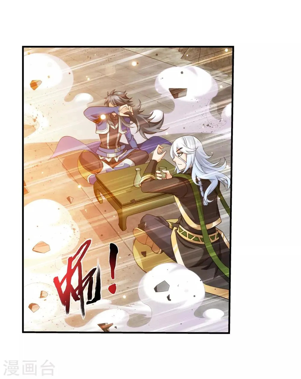 第371话 战斗开始！ 第10页