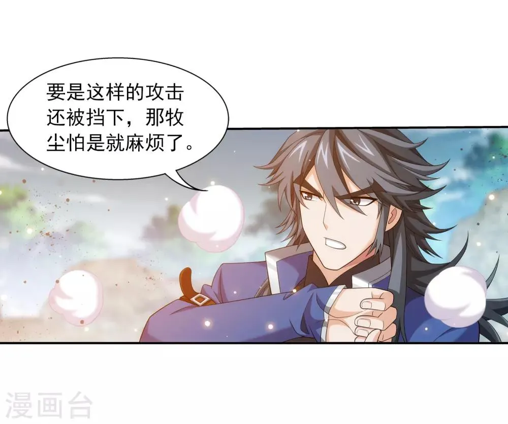 第371话 战斗开始！ 第13页