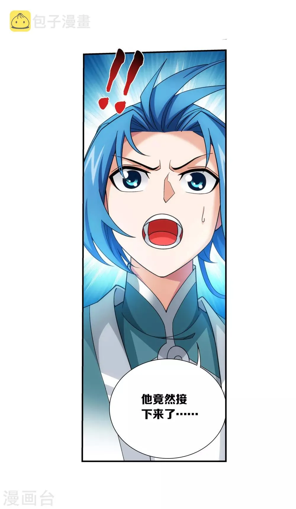 第371话 战斗开始！ 第16页