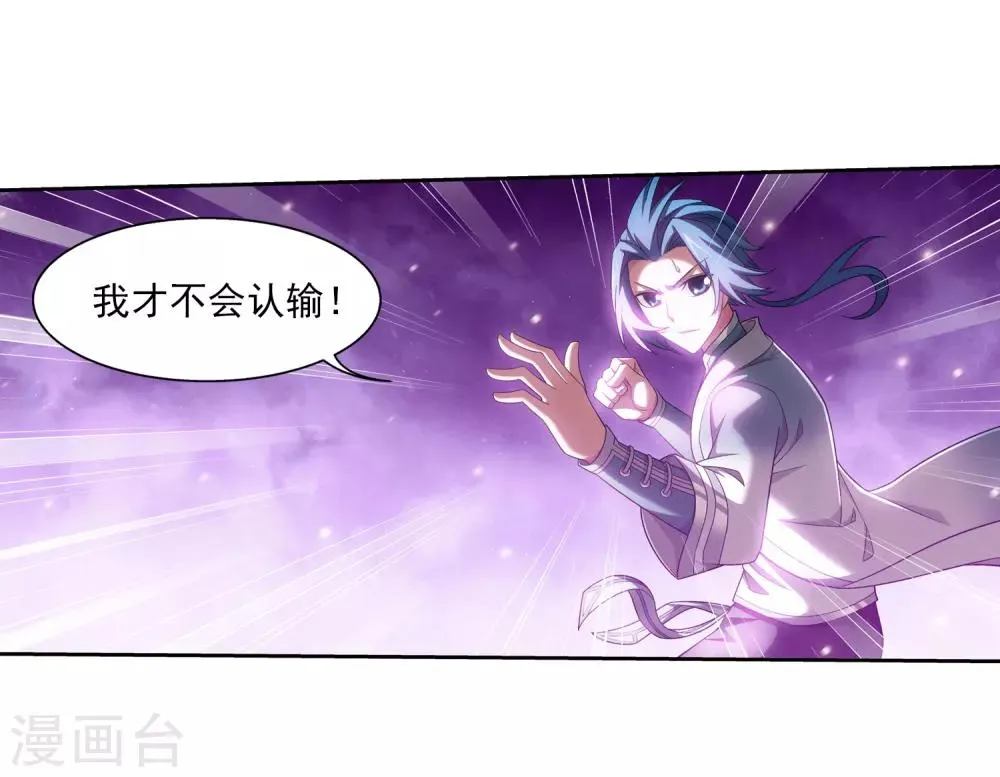第371话 战斗开始！ 第20页
