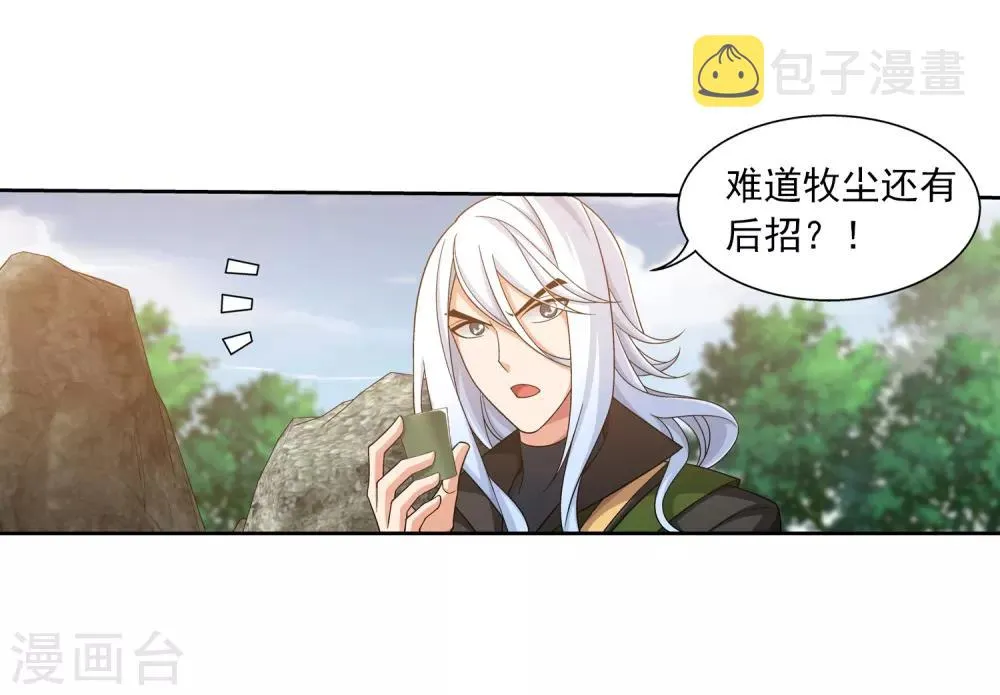 第371话 战斗开始！ 第21页