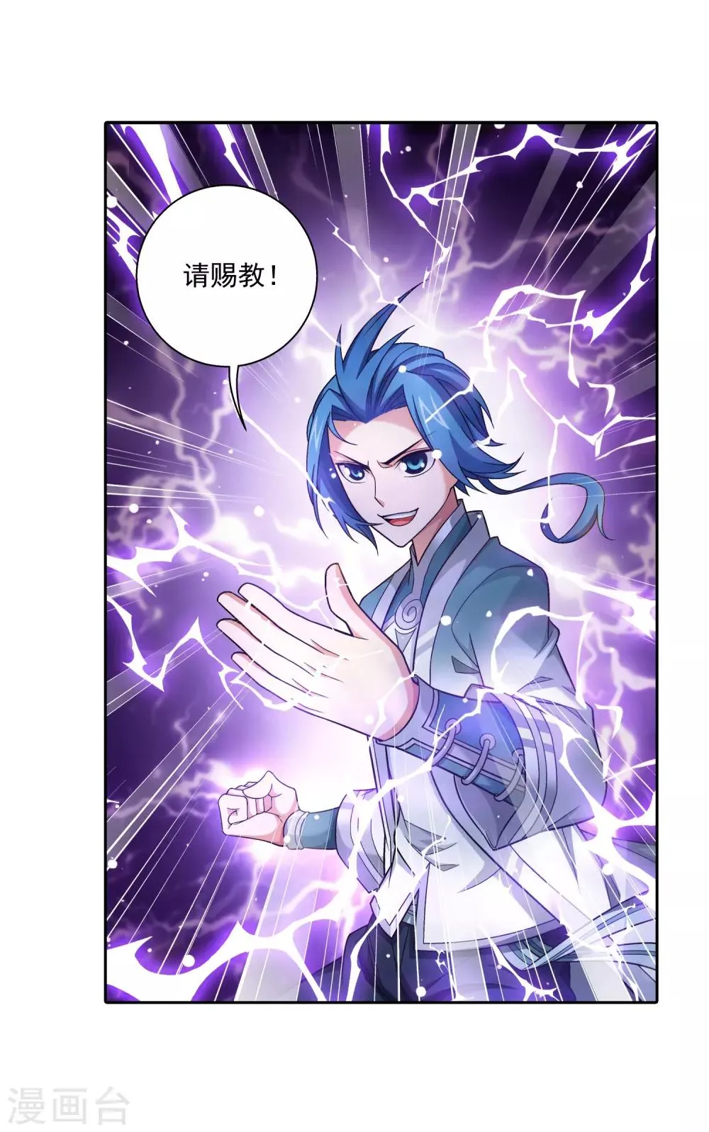 第371话 战斗开始！ 第23页