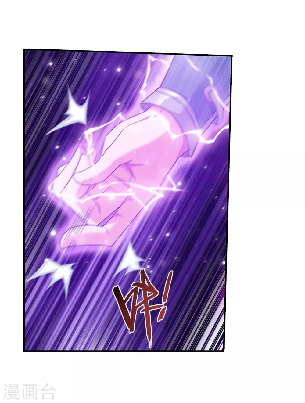 第371话 战斗开始！ 第29页