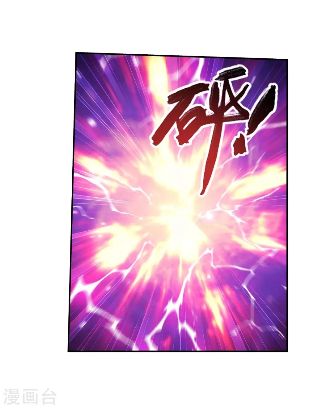 第371话 战斗开始！ 第30页