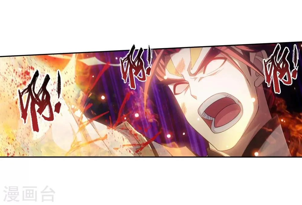第372话 必杀技，黑神雷！ 第3页
