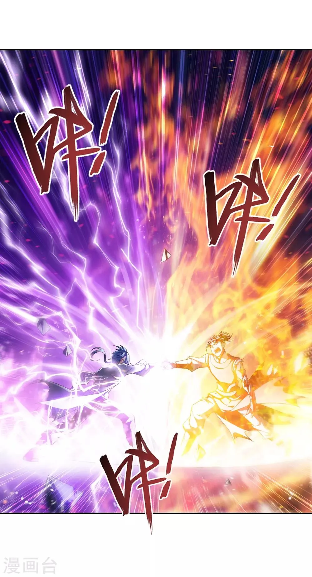 第372话 必杀技，黑神雷！ 第4页