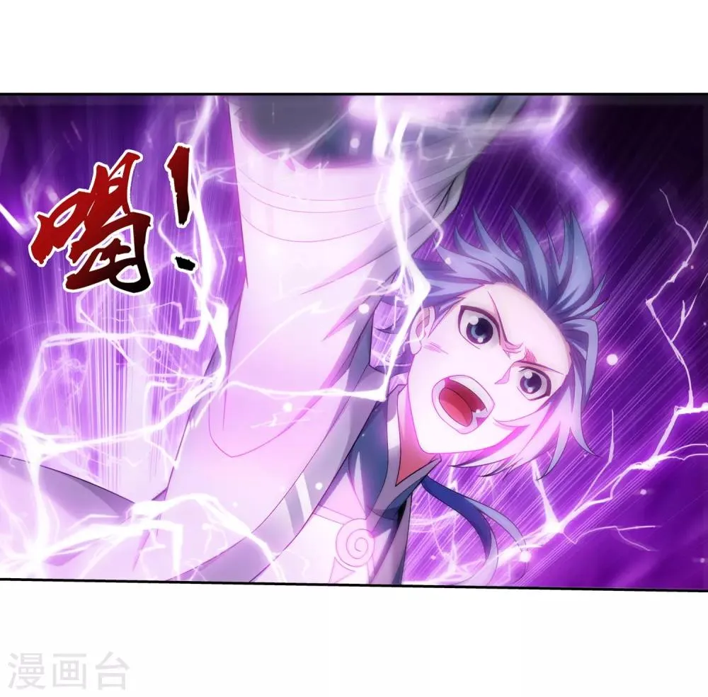 第372话 必杀技，黑神雷！ 第5页