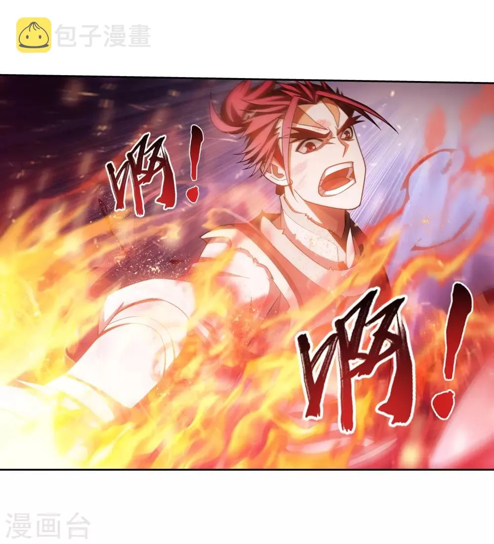 第372话 必杀技，黑神雷！ 第6页