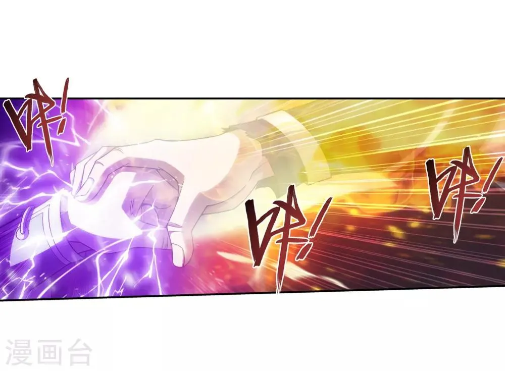第372话 必杀技，黑神雷！ 第7页