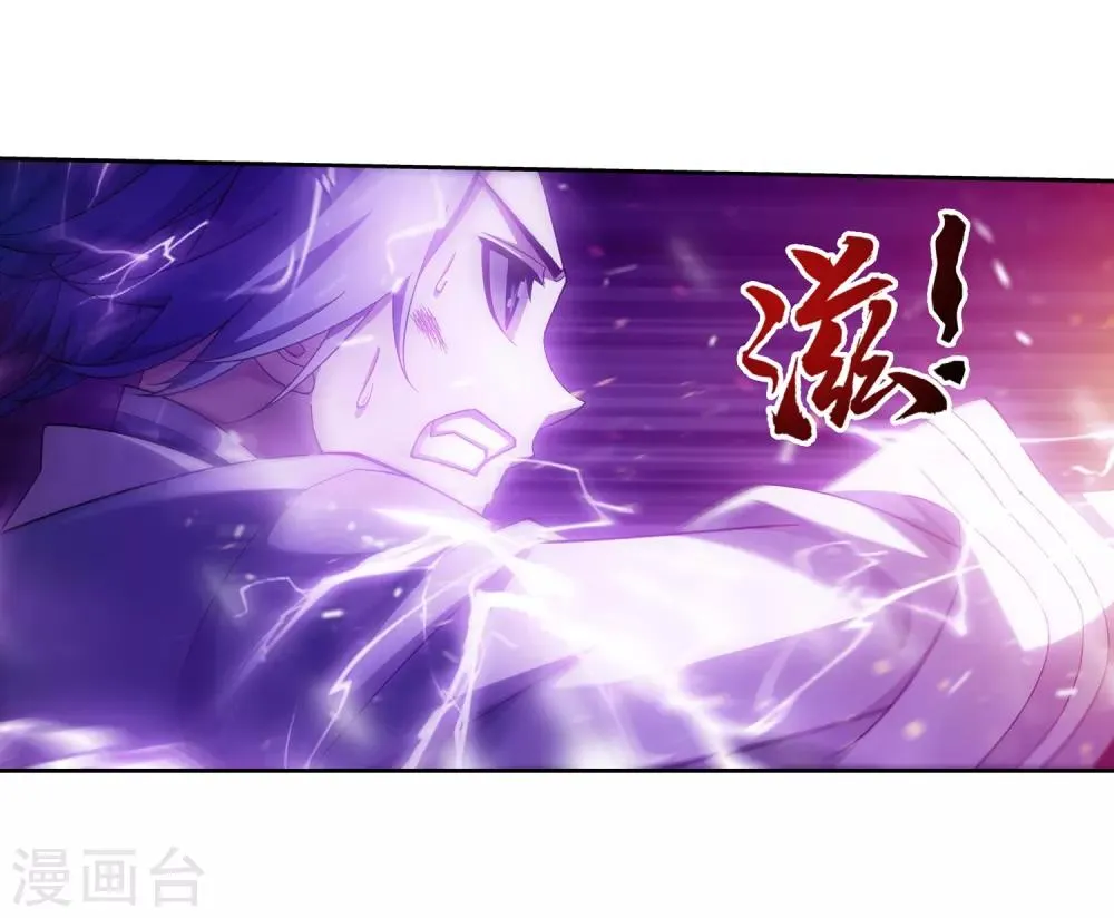 第372话 必杀技，黑神雷！ 第9页