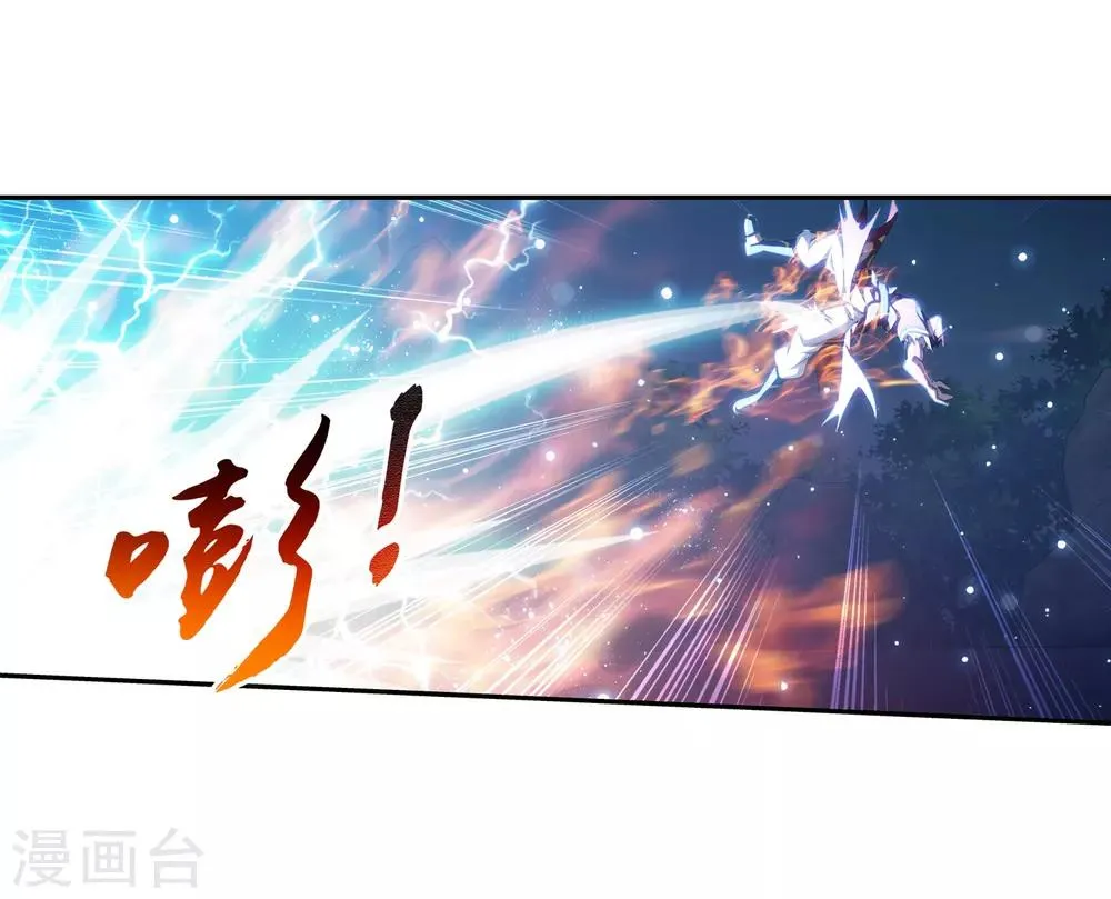 第372话 必杀技，黑神雷！ 第12页