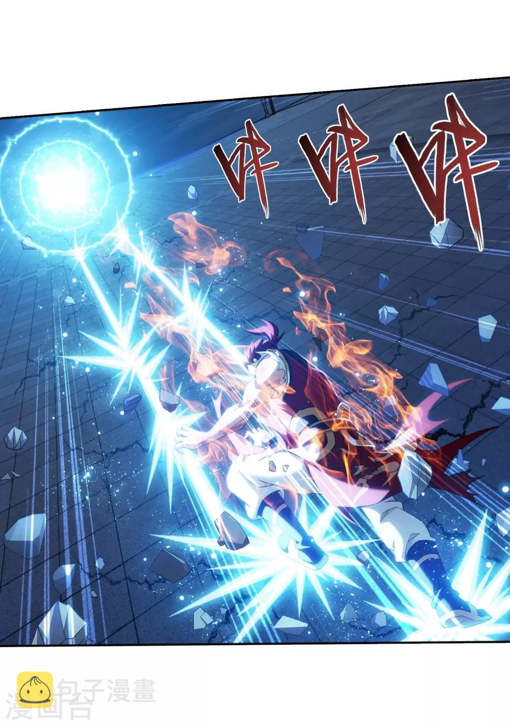 第372话 必杀技，黑神雷！ 第14页