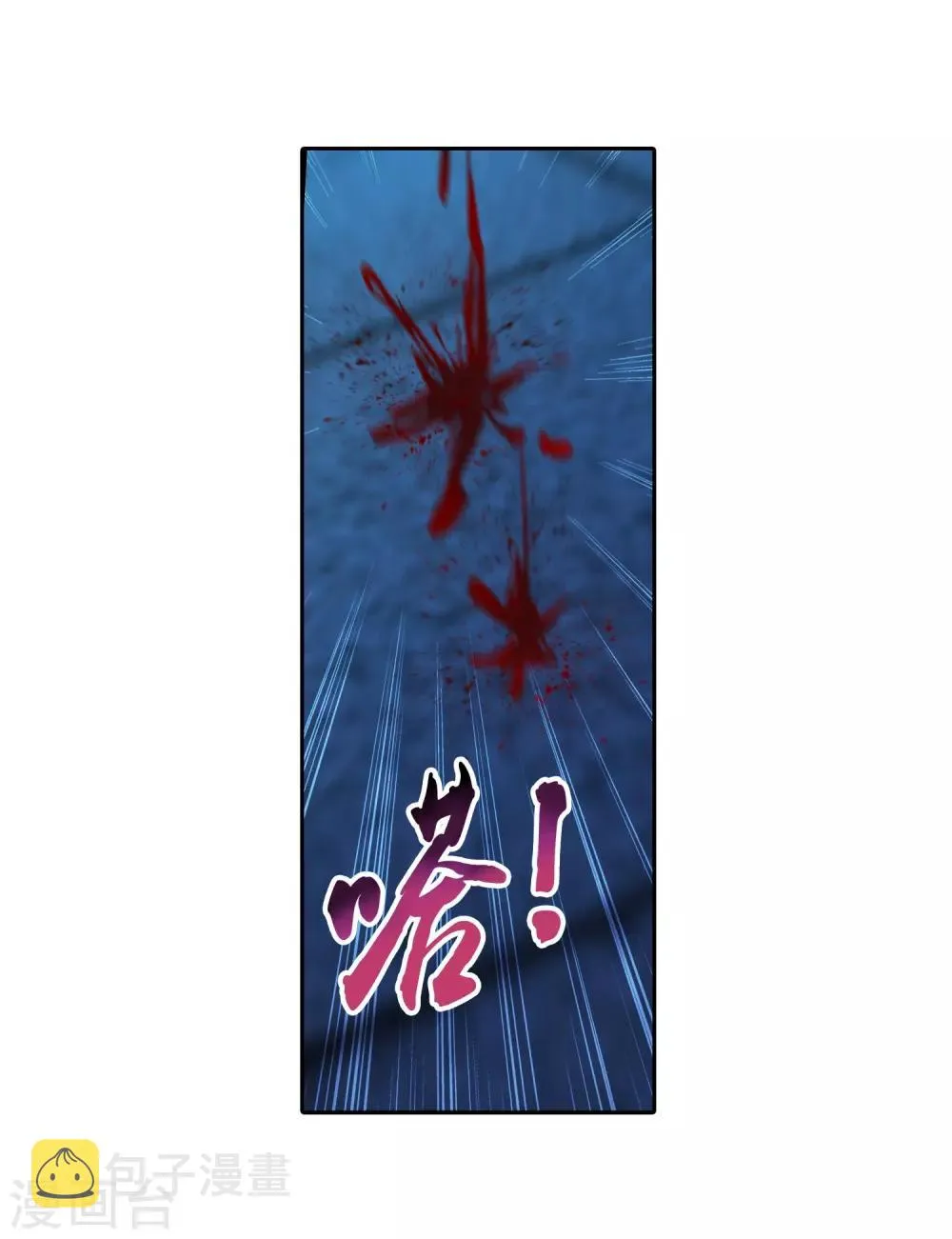 第372话 必杀技，黑神雷！ 第15页