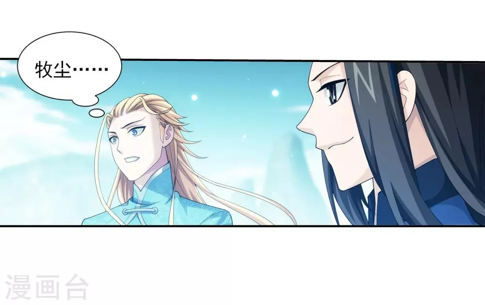 第372话 必杀技，黑神雷！ 第19页