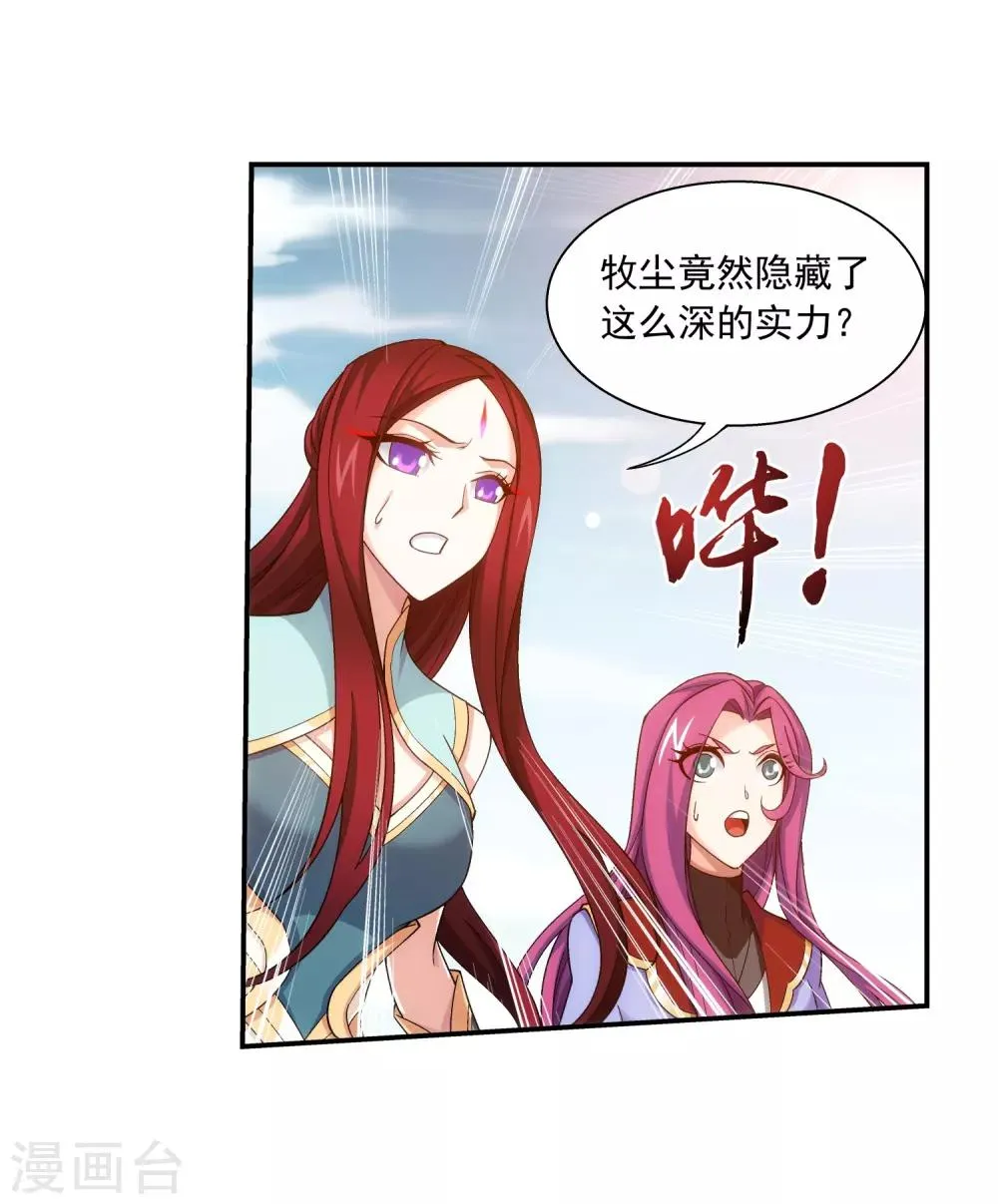 第372话 必杀技，黑神雷！ 第21页