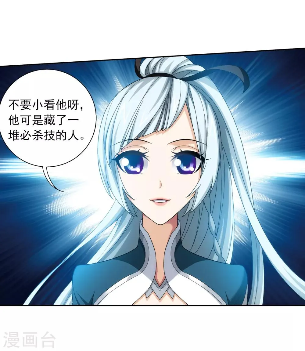 第372话 必杀技，黑神雷！ 第22页