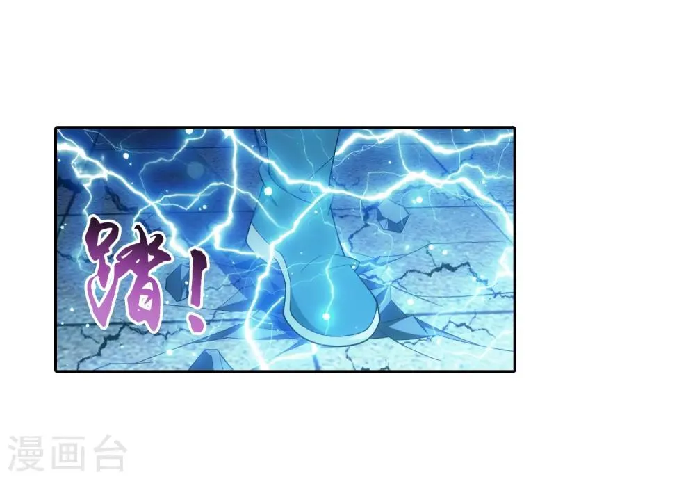 第372话 必杀技，黑神雷！ 第27页
