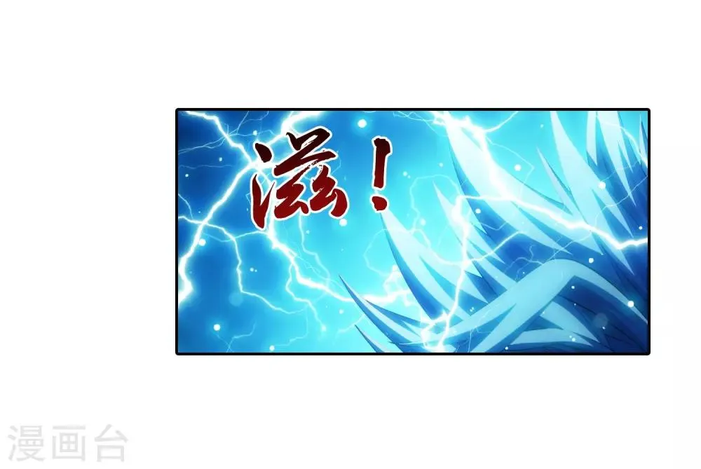 第372话 必杀技，黑神雷！ 第28页