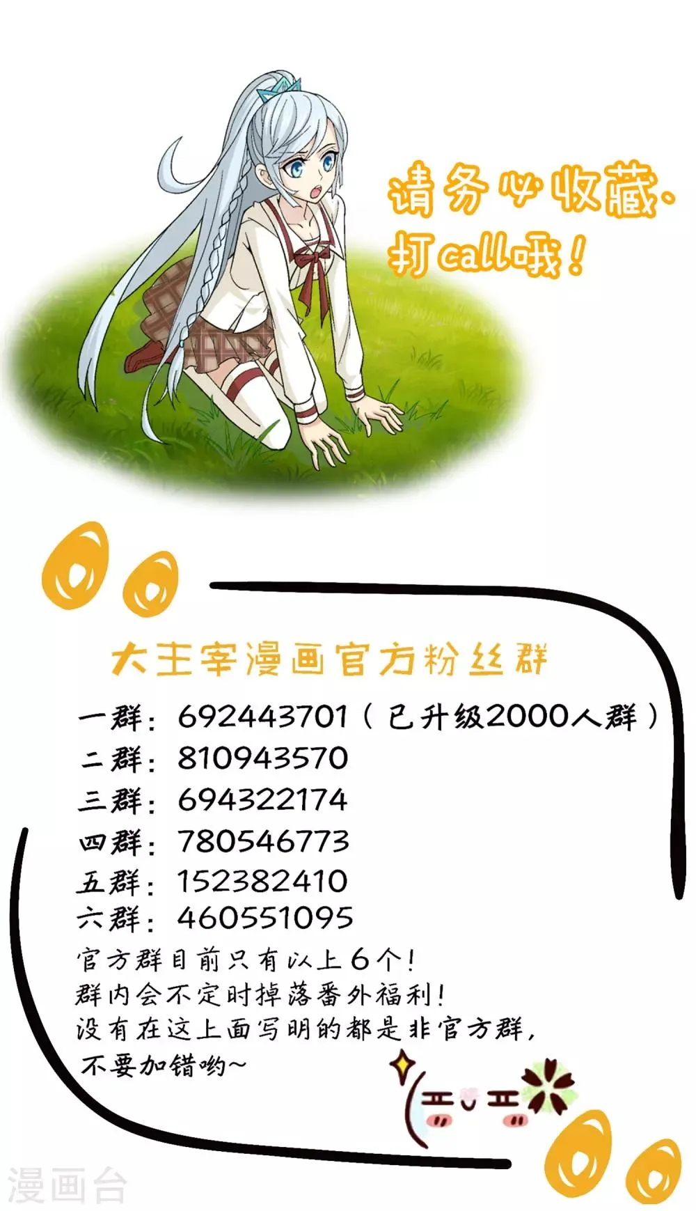第372话 必杀技，黑神雷！ 第32页