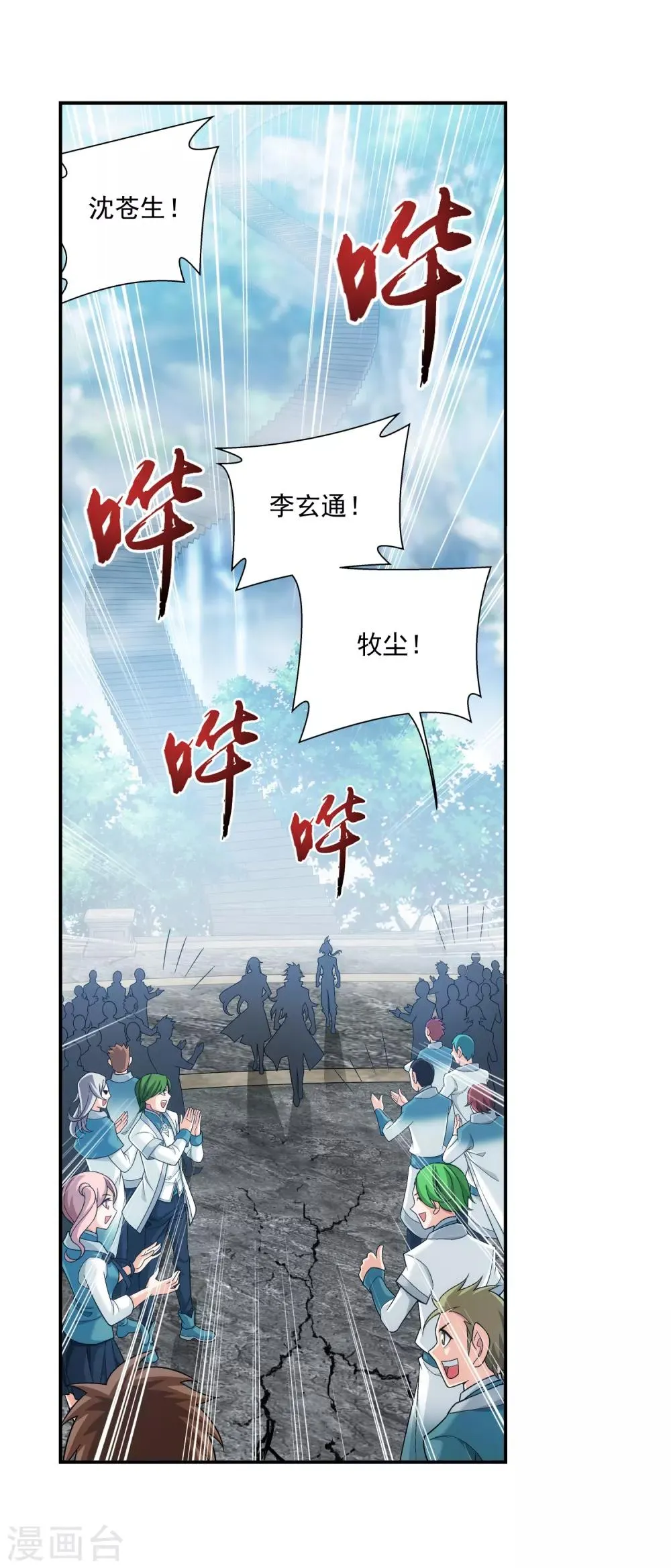 第375话 你最重要 第3页
