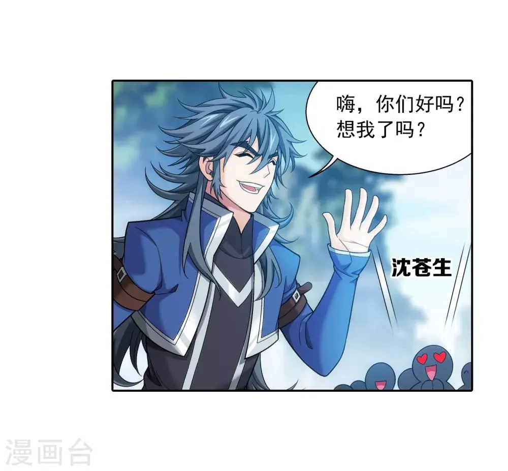 第375话 你最重要 第4页