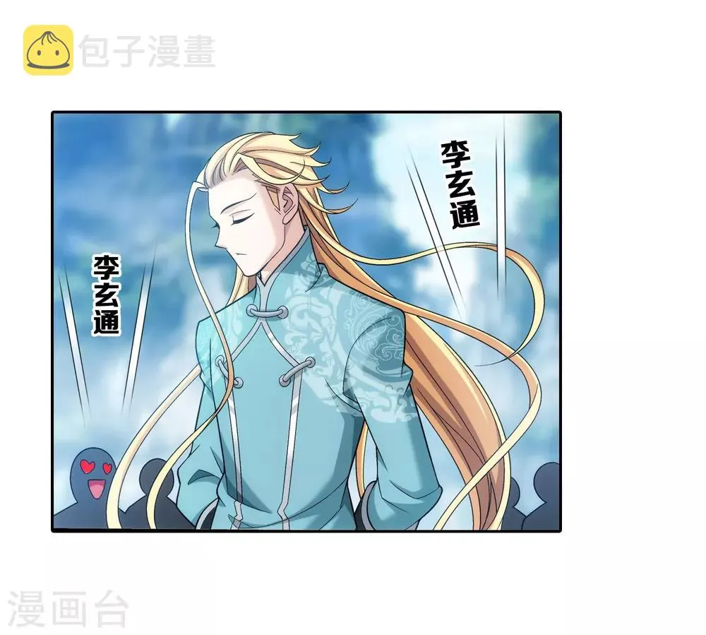 第375话 你最重要 第5页
