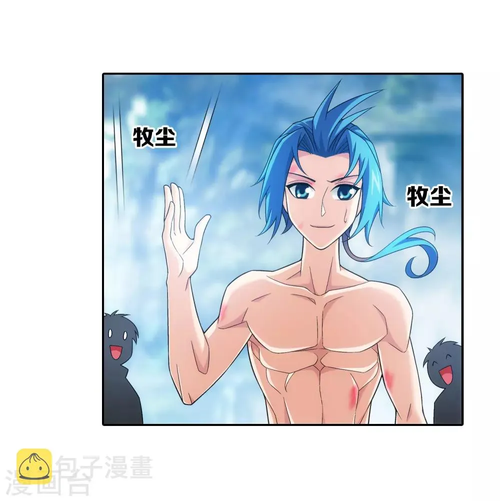 第375话 你最重要 第6页