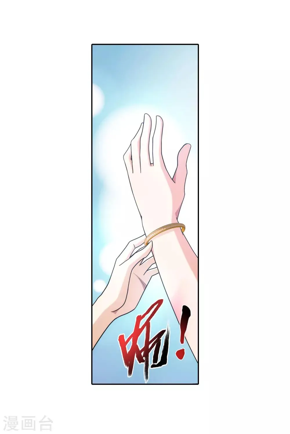 第375话 你最重要 第7页