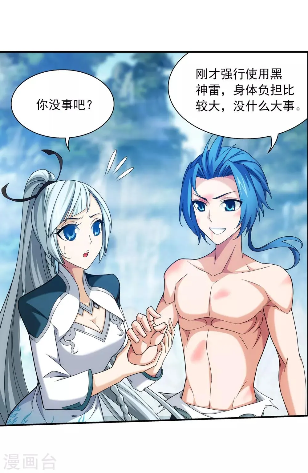 第375话 你最重要 第8页