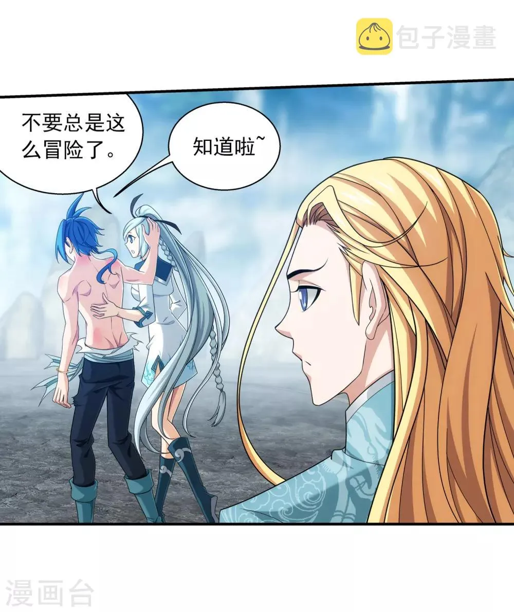 第375话 你最重要 第9页