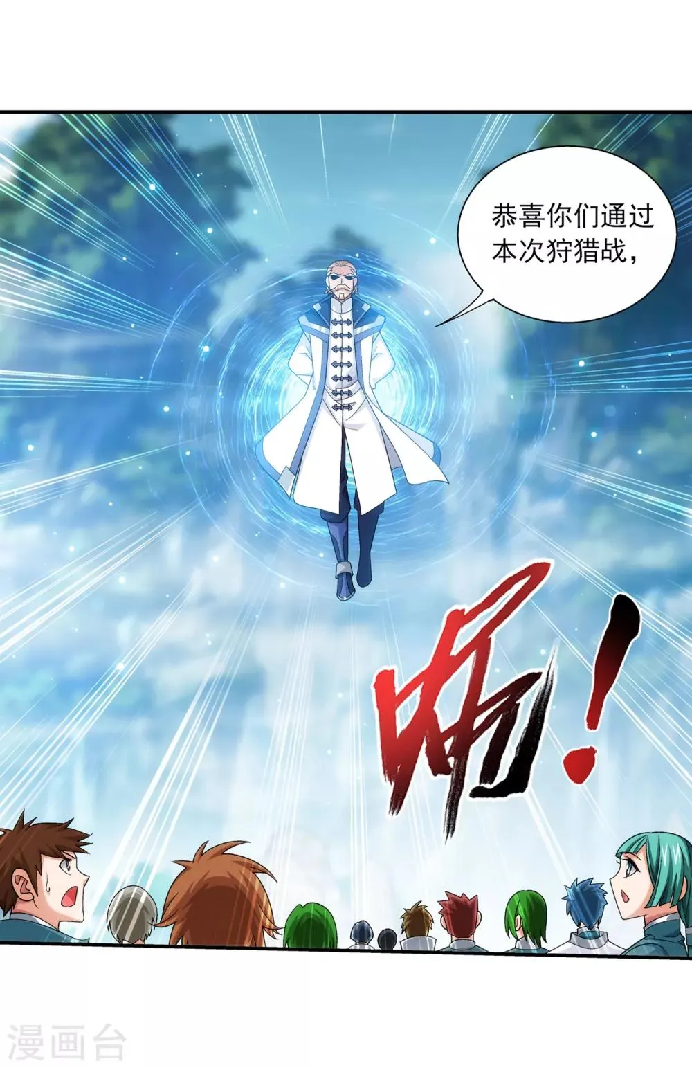 第375话 你最重要 第12页