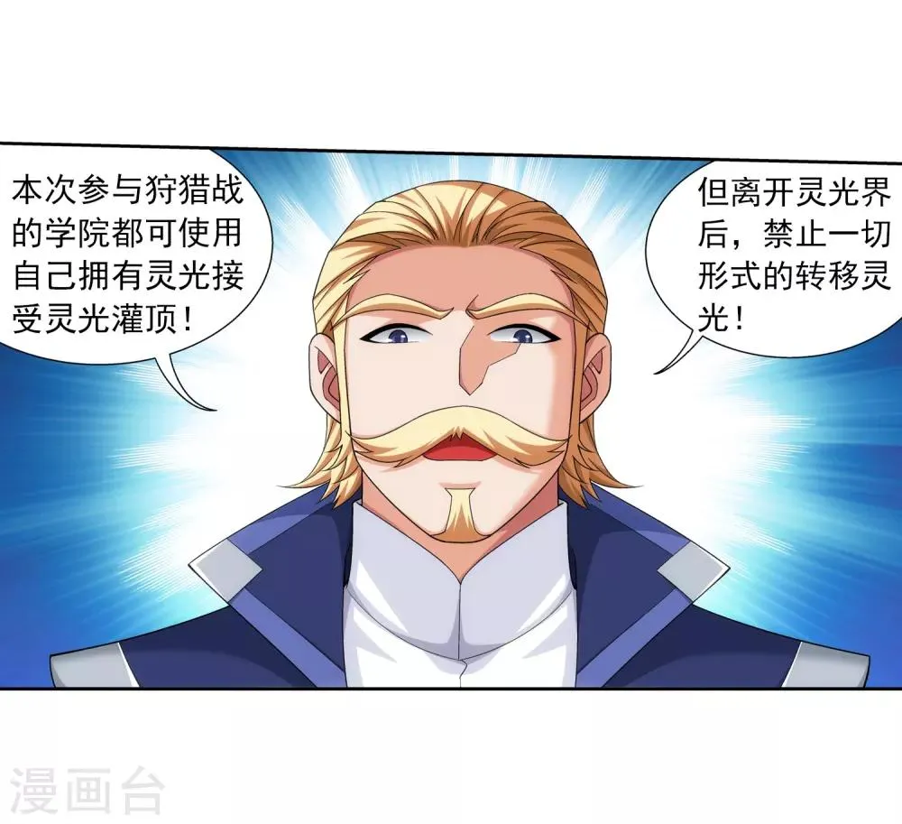 第375话 你最重要 第13页