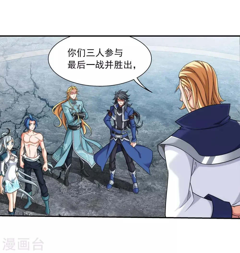 第375话 你最重要 第14页
