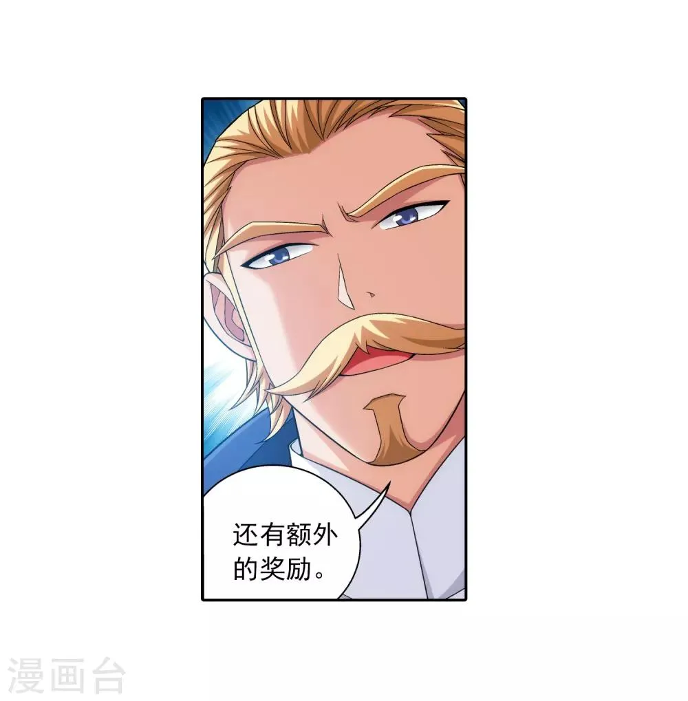 第375话 你最重要 第15页