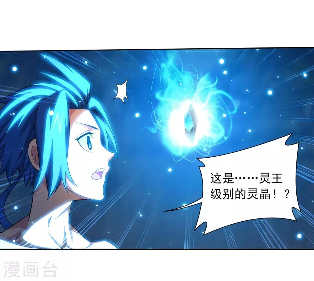 第375话 你最重要 第17页