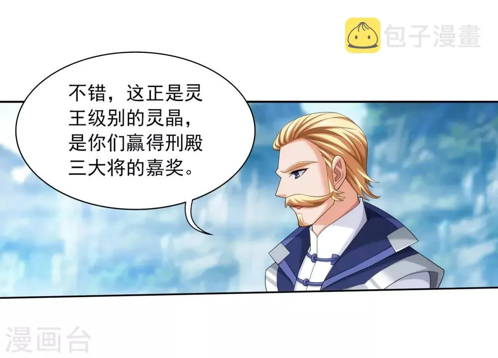 第375话 你最重要 第18页