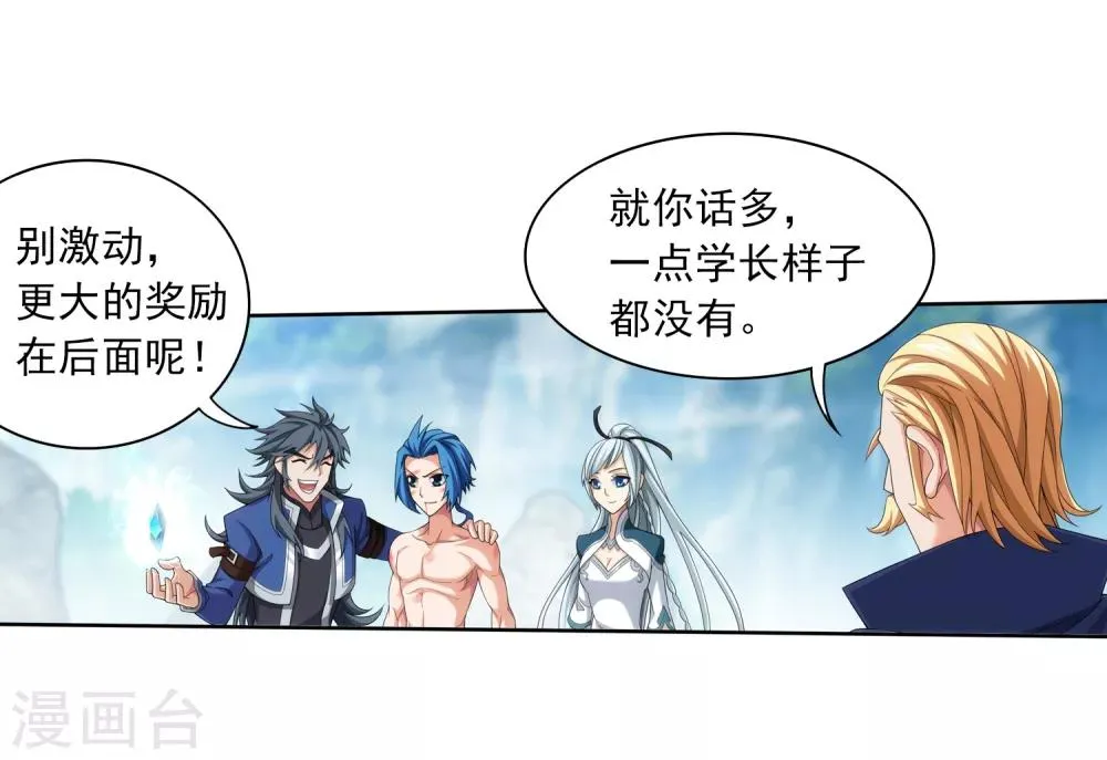 第375话 你最重要 第19页