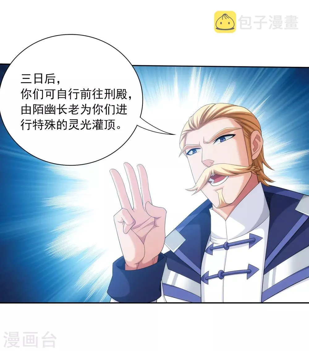 第375话 你最重要 第20页