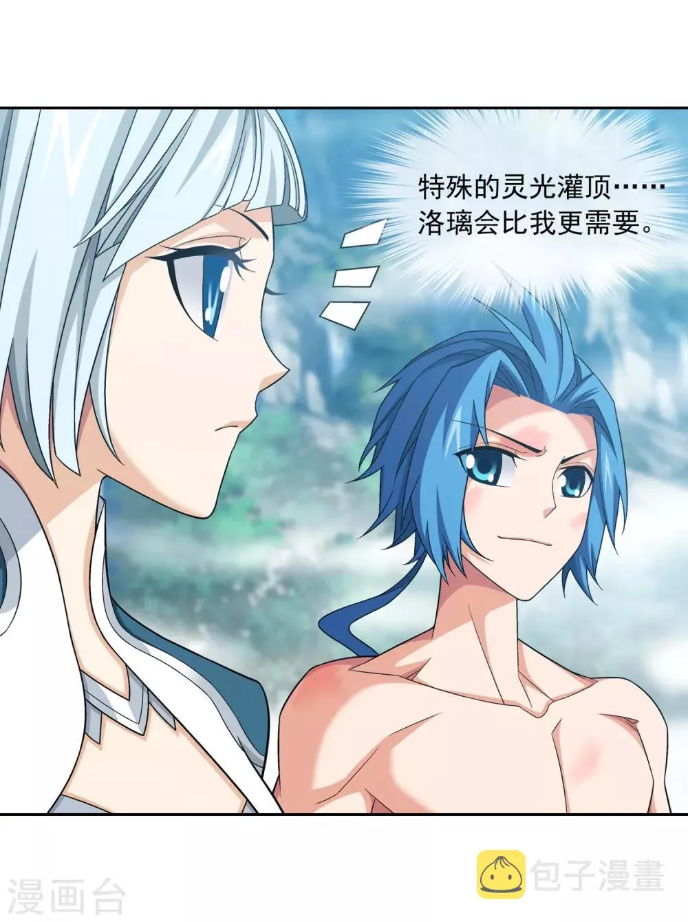 第375话 你最重要 第21页