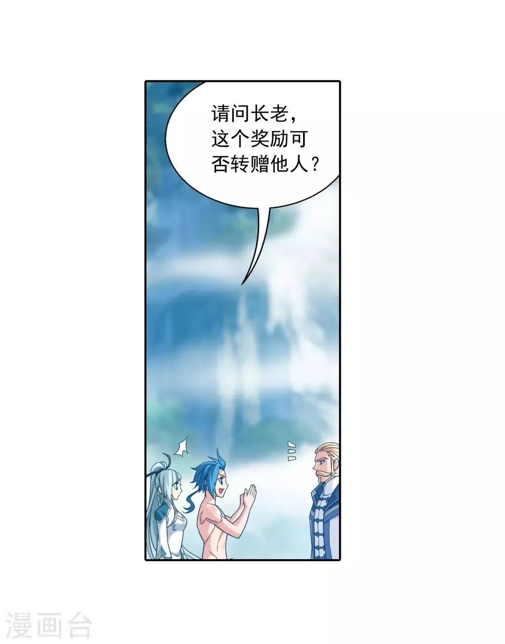 第375话 你最重要 第22页