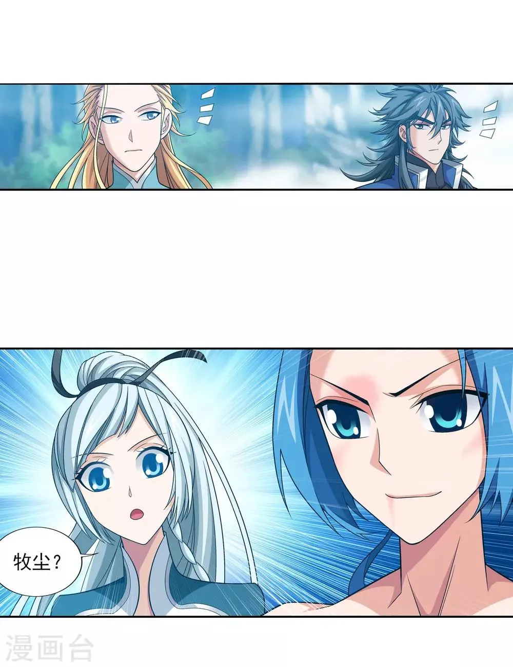 第375话 你最重要 第23页