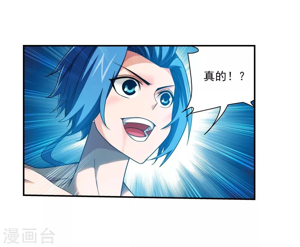 第375话 你最重要 第25页