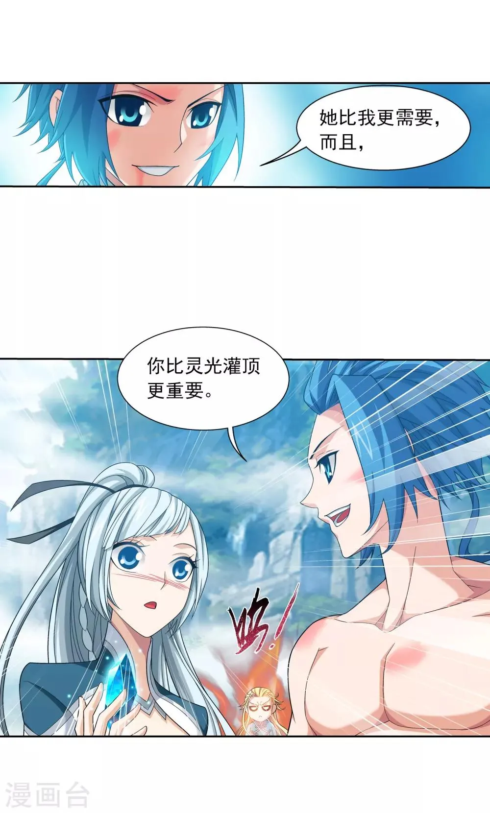 第375话 你最重要 第30页